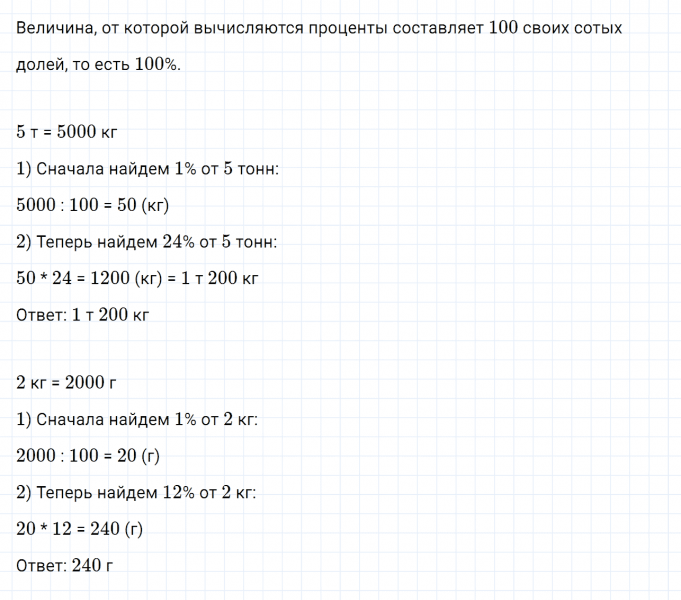 ГДЗ по математике 6 класс Дорофеев, Шарыгин глава 1.5 вопрос 3