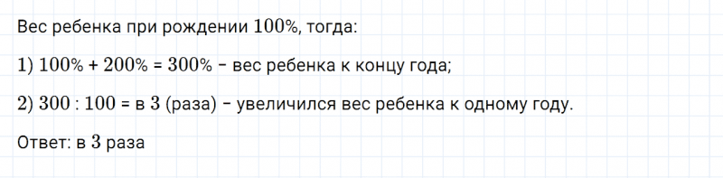 ГДЗ по математике 6 класс Дорофеев, Шарыгин глава 1.5 вопрос 5