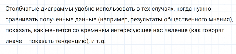 ГДЗ по математике 6 класс Дорофеев, Шарыгин глава 1.6 вопрос 1