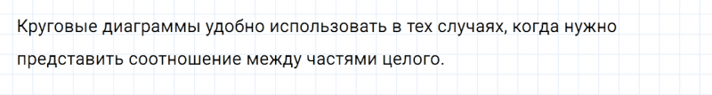 ГДЗ по математике 6 класс Дорофеев, Шарыгин глава 1.6 вопрос 4
