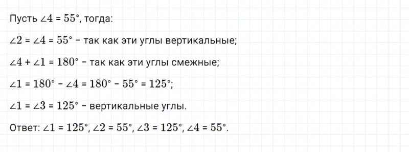 ГДЗ по математике 6 класс Дорофеев, Шарыгин глава 2 чему вы научились задание №2