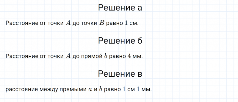 ГДЗ по математике 6 класс Дорофеев, Шарыгин глава 2 чему вы научились задание №6