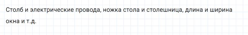 ГДЗ по математике 6 класс Дорофеев, Шарыгин глава 2.1 вопрос 3