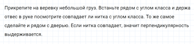 ГДЗ по математике 6 класс Дорофеев, Шарыгин глава 2.1 вопрос 5