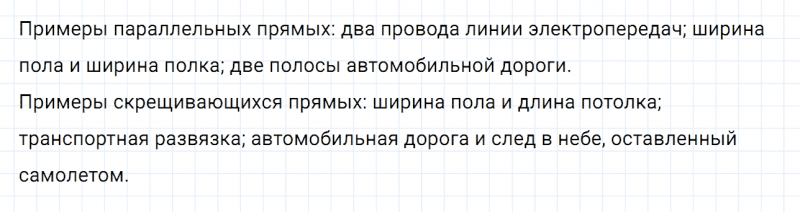 ГДЗ по математике 6 класс Дорофеев, Шарыгин глава 2.2 вопрос 1