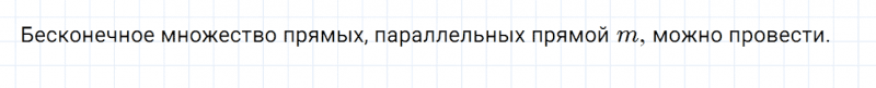 ГДЗ по математике 6 класс Дорофеев, Шарыгин глава 2.2 вопрос 2