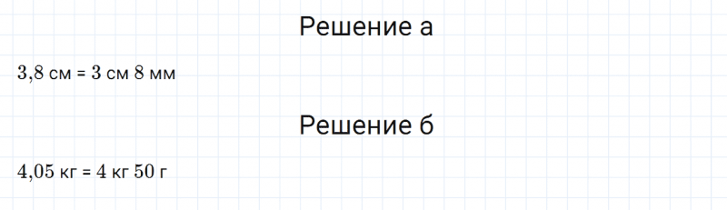 ГДЗ по математике 6 класс Дорофеев, Шарыгин глава 3 чему вы научились задание №9