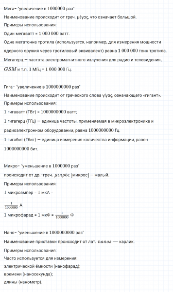ГДЗ по математике 6 класс Дорофеев, Шарыгин глава 3.2 вопрос 2
