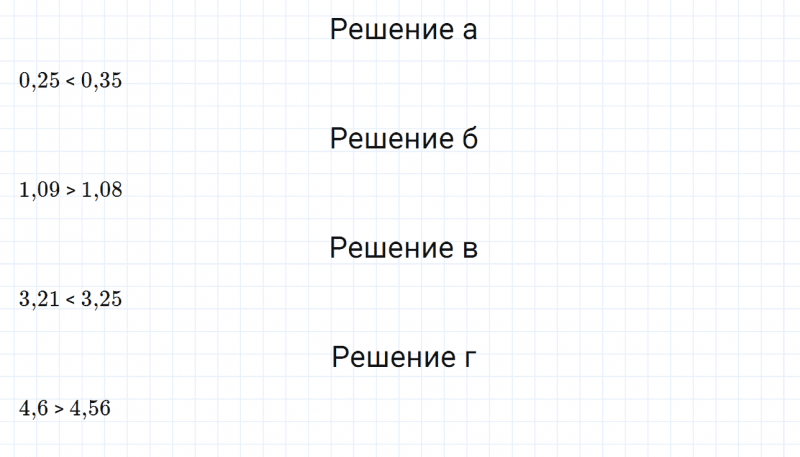 ГДЗ по математике 6 класс Дорофеев, Шарыгин глава 3.4 вопрос 3