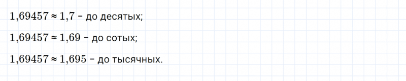 ГДЗ по математике 6 класс Дорофеев, Шарыгин глава 4 чему вы научились задание №13