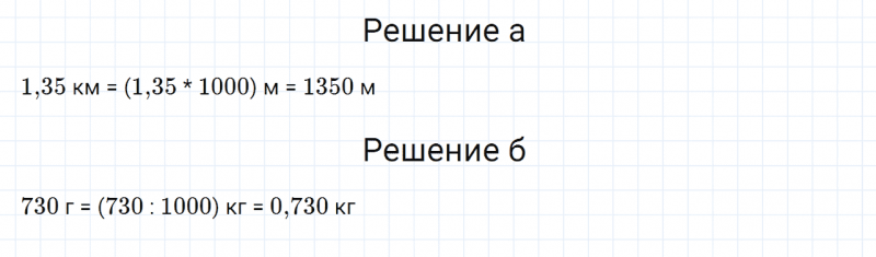 ГДЗ по математике 6 класс Дорофеев, Шарыгин глава 4 чему вы научились задание №4