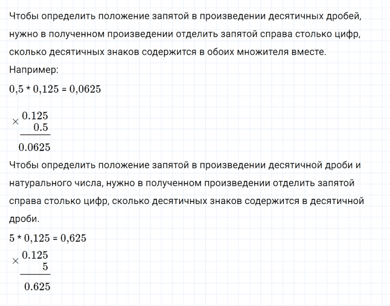 ГДЗ по математике 6 класс Дорофеев, Шарыгин глава 4.3 вопрос 1