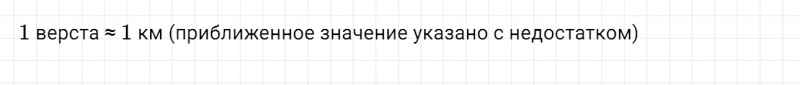 ГДЗ по математике 6 класс Дорофеев, Шарыгин глава 4.6 вопрос 2