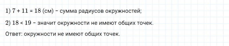 ГДЗ по математике 6 класс Дорофеев, Шарыгин глава 5 чему вы научились задание №3