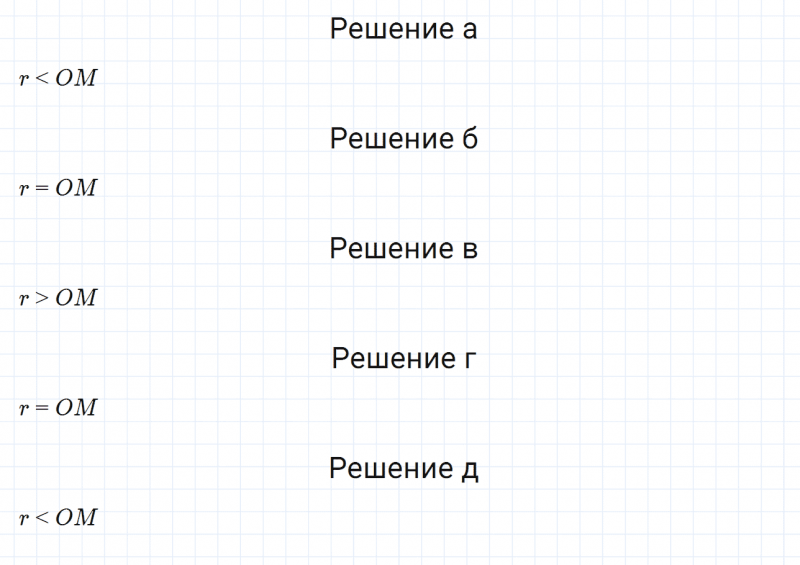 ГДЗ по математике 6 класс Дорофеев, Шарыгин глава 5.1 вопрос 1
