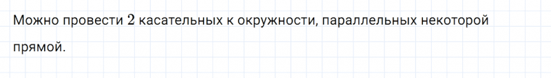 ГДЗ по математике 6 класс Дорофеев, Шарыгин глава 5.1 вопрос 4