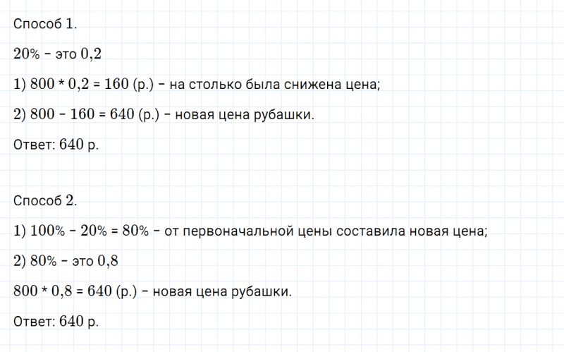 ГДЗ по математике 6 класс Дорофеев, Шарыгин глава 6.3 вопрос 3