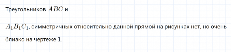 ГДЗ по математике 6 класс Дорофеев, Шарыгин глава 7 чему вы научились задание №3