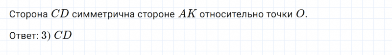 ГДЗ по математике 6 класс Дорофеев, Шарыгин глава 7 чему вы научились задание №7