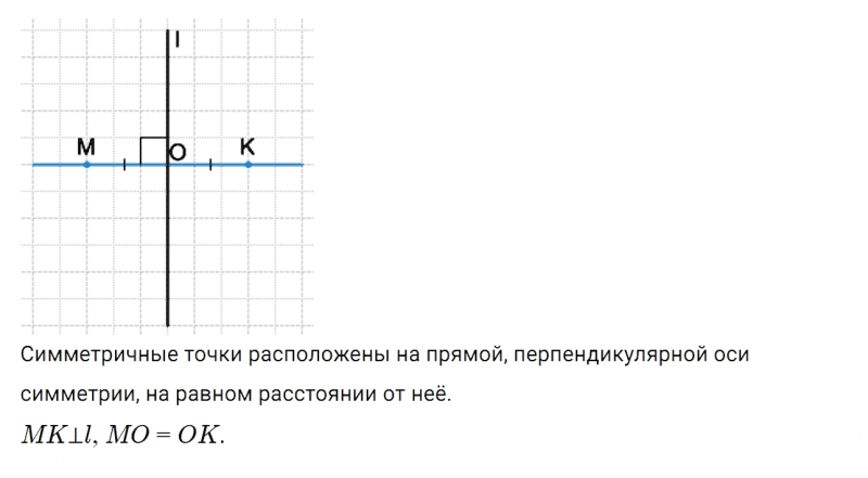 ГДЗ по математике 6 класс Дорофеев, Шарыгин глава 7.1 вопрос 1