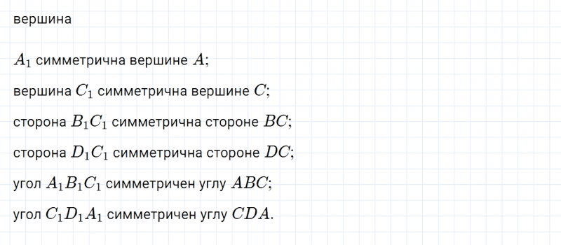 ГДЗ по математике 6 класс Дорофеев, Шарыгин глава 7.1 вопрос 2