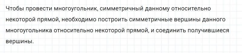 ГДЗ по математике 6 класс Дорофеев, Шарыгин глава 7.1 вопрос 3
