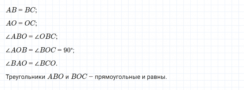 ГДЗ по математике 6 класс Дорофеев, Шарыгин глава 7.2 вопрос 1