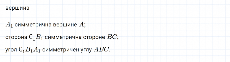 ГДЗ по математике 6 класс Дорофеев, Шарыгин глава 7.3 вопрос 2