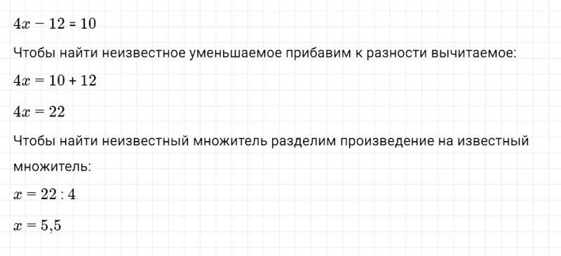 ГДЗ по математике 6 класс Дорофеев, Шарыгин глава 8 чему вы научились задание №11
