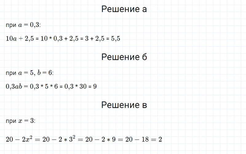ГДЗ по математике 6 класс Дорофеев, Шарыгин глава 8 чему вы научились задание №3