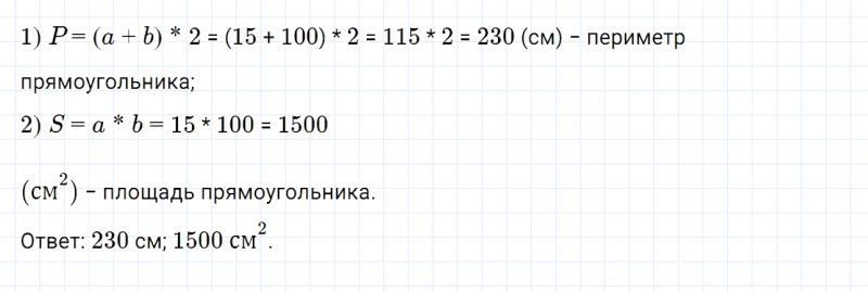 ГДЗ по математике 6 класс Дорофеев, Шарыгин глава 8 чему вы научились задание №6
