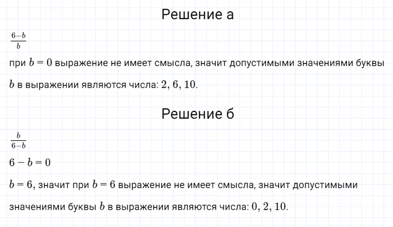 ГДЗ по математике 6 класс Дорофеев, Шарыгин глава 8.2 вопрос 3