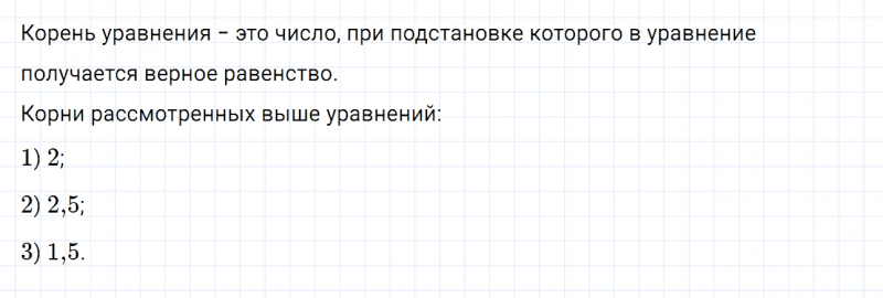ГДЗ по математике 6 класс Дорофеев, Шарыгин глава 8.5 вопрос 2