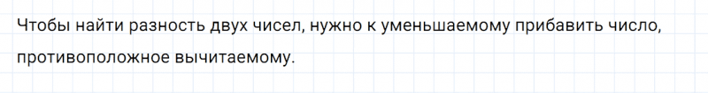ГДЗ по математике 6 класс Дорофеев, Шарыгин глава 9 чему вы научились задание №10