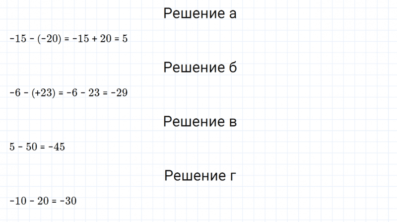 ГДЗ по математике 6 класс Дорофеев, Шарыгин глава 9 чему вы научились задание №11