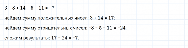 ГДЗ по математике 6 класс Дорофеев, Шарыгин глава 9 чему вы научились задание №12