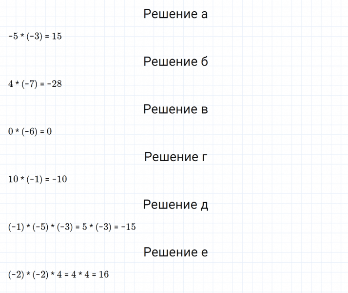 ГДЗ по математике 6 класс Дорофеев, Шарыгин глава 9 чему вы научились задание №14