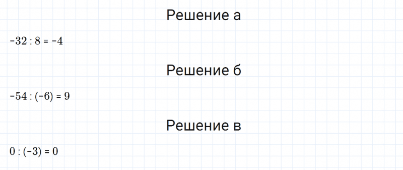 ГДЗ по математике 6 класс Дорофеев, Шарыгин глава 9 чему вы научились задание №15