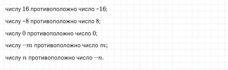 ГДЗ по математике 6 класс Дорофеев, Шарыгин глава 9 чему вы научились задание №3