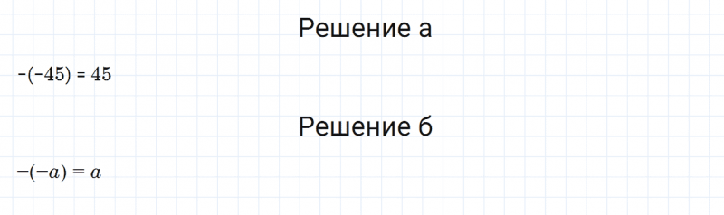 ГДЗ по математике 6 класс Дорофеев, Шарыгин глава 9 чему вы научились задание №4
