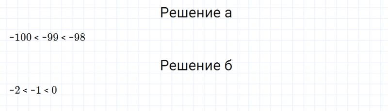ГДЗ по математике 6 класс Дорофеев, Шарыгин глава 9 чему вы научились задание №7