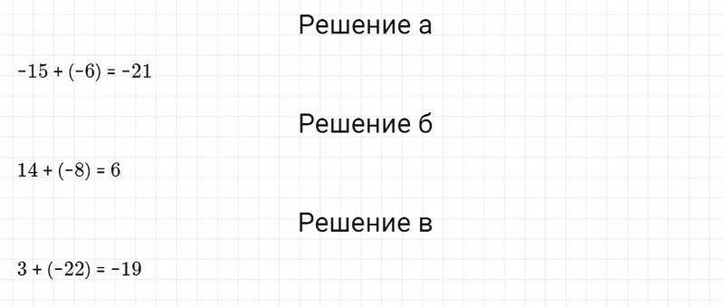 ГДЗ по математике 6 класс Дорофеев, Шарыгин глава 9 чему вы научились задание №9