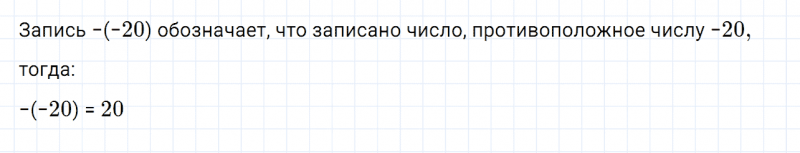 ГДЗ по математике 6 класс Дорофеев, Шарыгин глава 9.1 вопрос 3