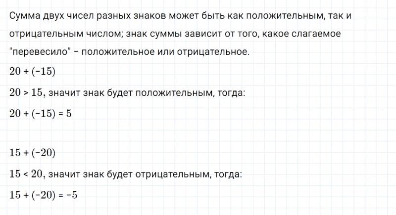 ГДЗ по математике 6 класс Дорофеев, Шарыгин глава 9.3 вопрос 2