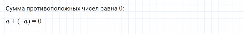 ГДЗ по математике 6 класс Дорофеев, Шарыгин глава 9.3 вопрос 3