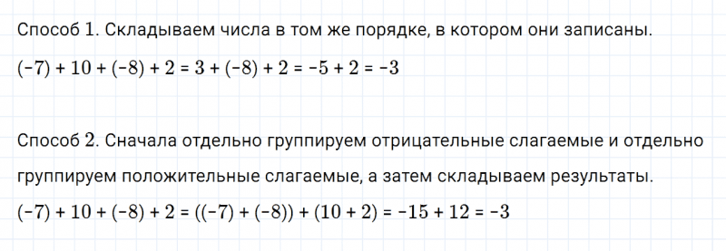 ГДЗ по математике 6 класс Дорофеев, Шарыгин глава 9.3 вопрос 4