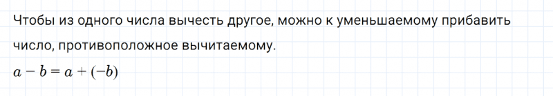 ГДЗ по математике 6 класс Дорофеев, Шарыгин глава 9.4 вопрос 1