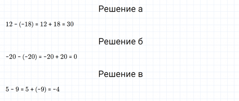 ГДЗ по математике 6 класс Дорофеев, Шарыгин глава 9.4 вопрос 2