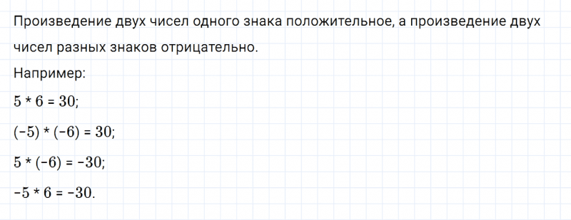 ГДЗ по математике 6 класс Дорофеев, Шарыгин глава 9.5 вопрос 1