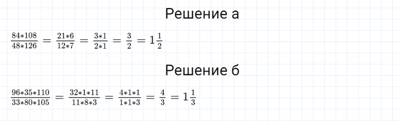 ГДЗ по математике 6 класс Дорофеев, Шарыгин, Суворова номер 10